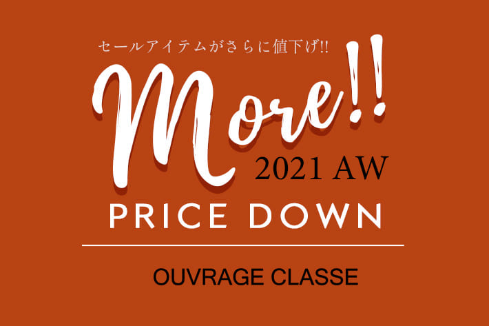 OUVRAGE CLASSE 【Remarkdown】SALE商品の再マークダウンが本日よりstartしました!!