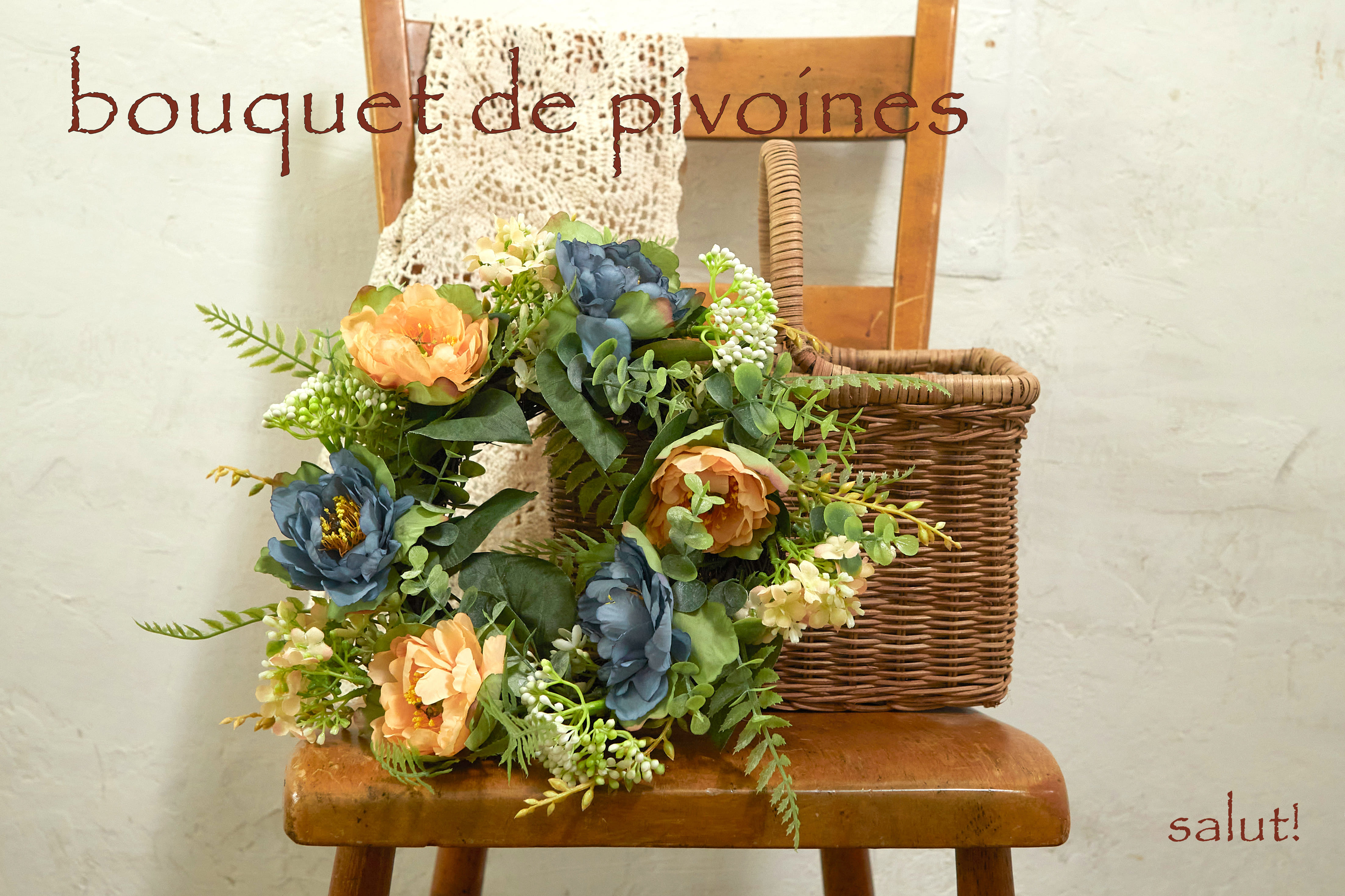 salut!_bouquet de pivoines
			