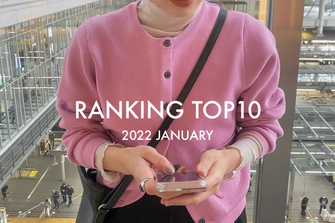 Omekashi 【RANKING TOP10】1月の人気アイテムをご紹介