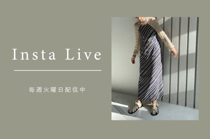 【Insta Live】2/1配信分 アーカイブ公開中！
