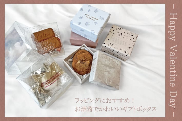 バレンタインデーにぴったり お洒落で可愛いギフトbox Lattice ラティス のニュース Pal Closet パルクローゼット パルグループ公式ファッション通販サイト