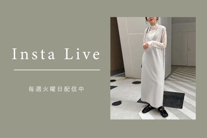 【Insta Live】2/8配信分 アーカイブ公開中！