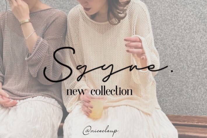 one after another NICE CLAUP 【sygne】新作コレクション発売START