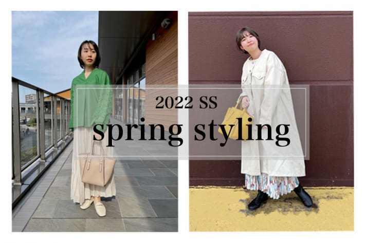 Chez toi 【2022SS】STAFF SPRING STYLING