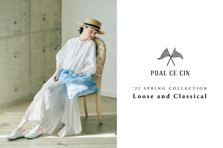 pual ce cin 2022 Spring&Summer collection No.2【Loose andclassical】