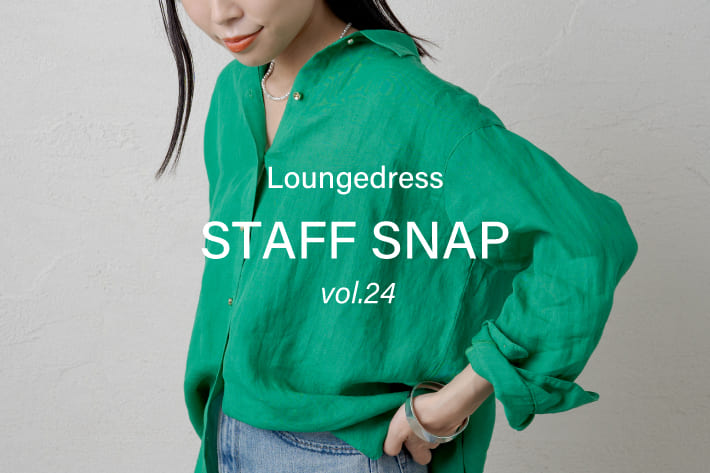 Loungedress STAFF SNAP vol.24　ゴールデンウィークにもぴったりな初夏アイテムSNAP！