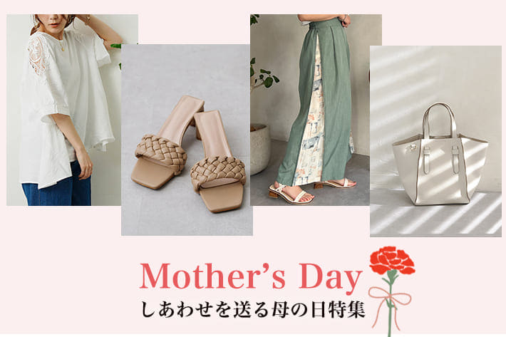 Chez toi 【mothers' day】しあわせを送る母の日特集