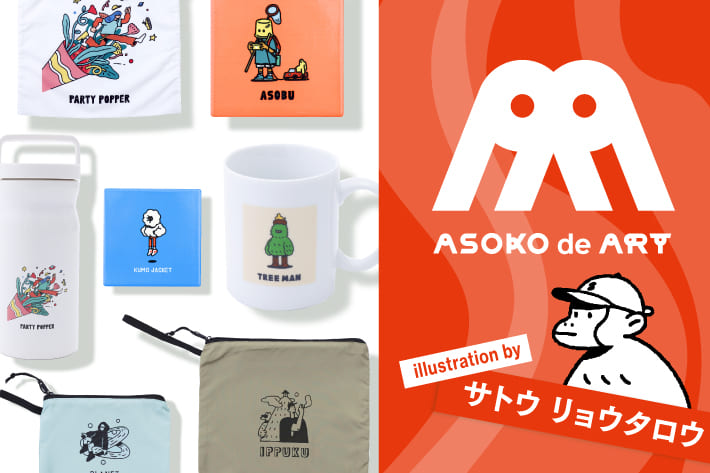 Asoko De Art サトウ リョウタロウ 3coins スリーコインズ のニュース Pal Closet パルクローゼット パルグループ公式ファッション通販サイト