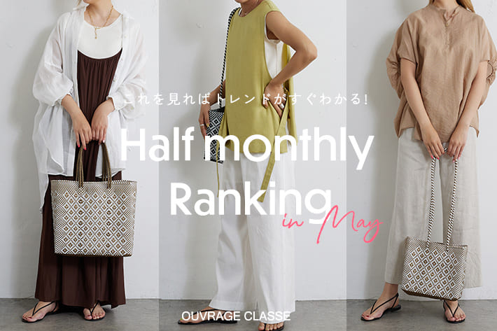 OUVRAGE CLASSE May #01 | Half monthly RANKING