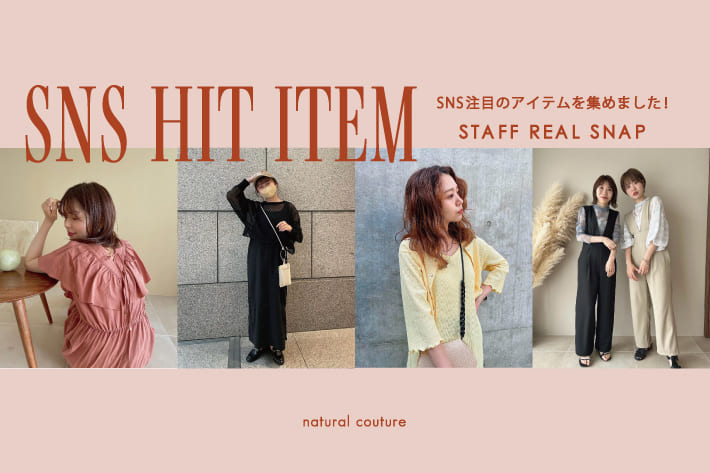 natural couture 【natural couture】STAFF SNS HIT ITEM