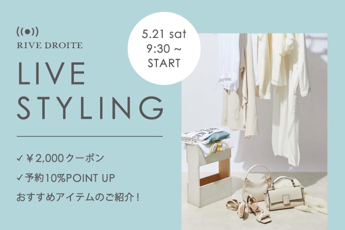 RIVE DROITE 【LIVE STYLING】5/21（土）9:30 START！