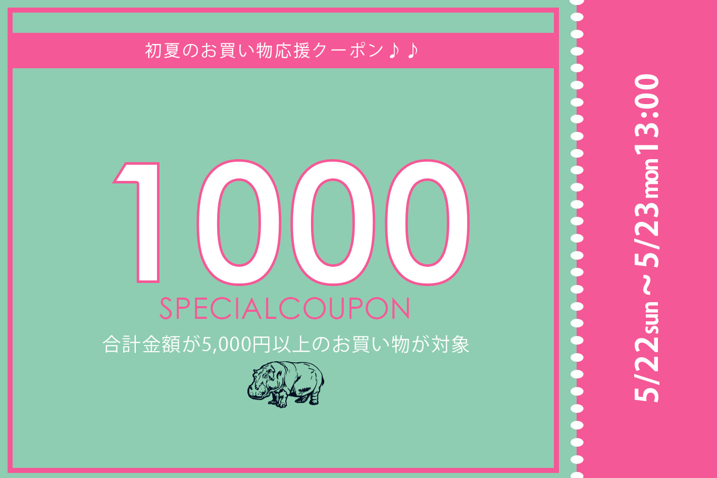 ear PAPILLONNER ear限定 1,000円クーポンプレゼント！