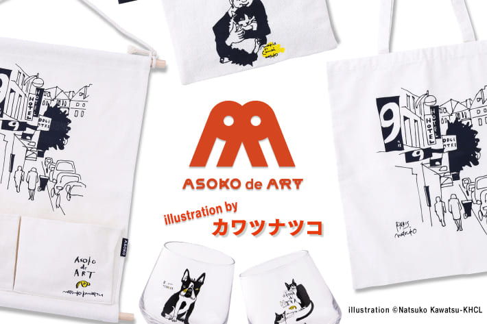 3COINS ASOKO de ART ～カワツナツコ～