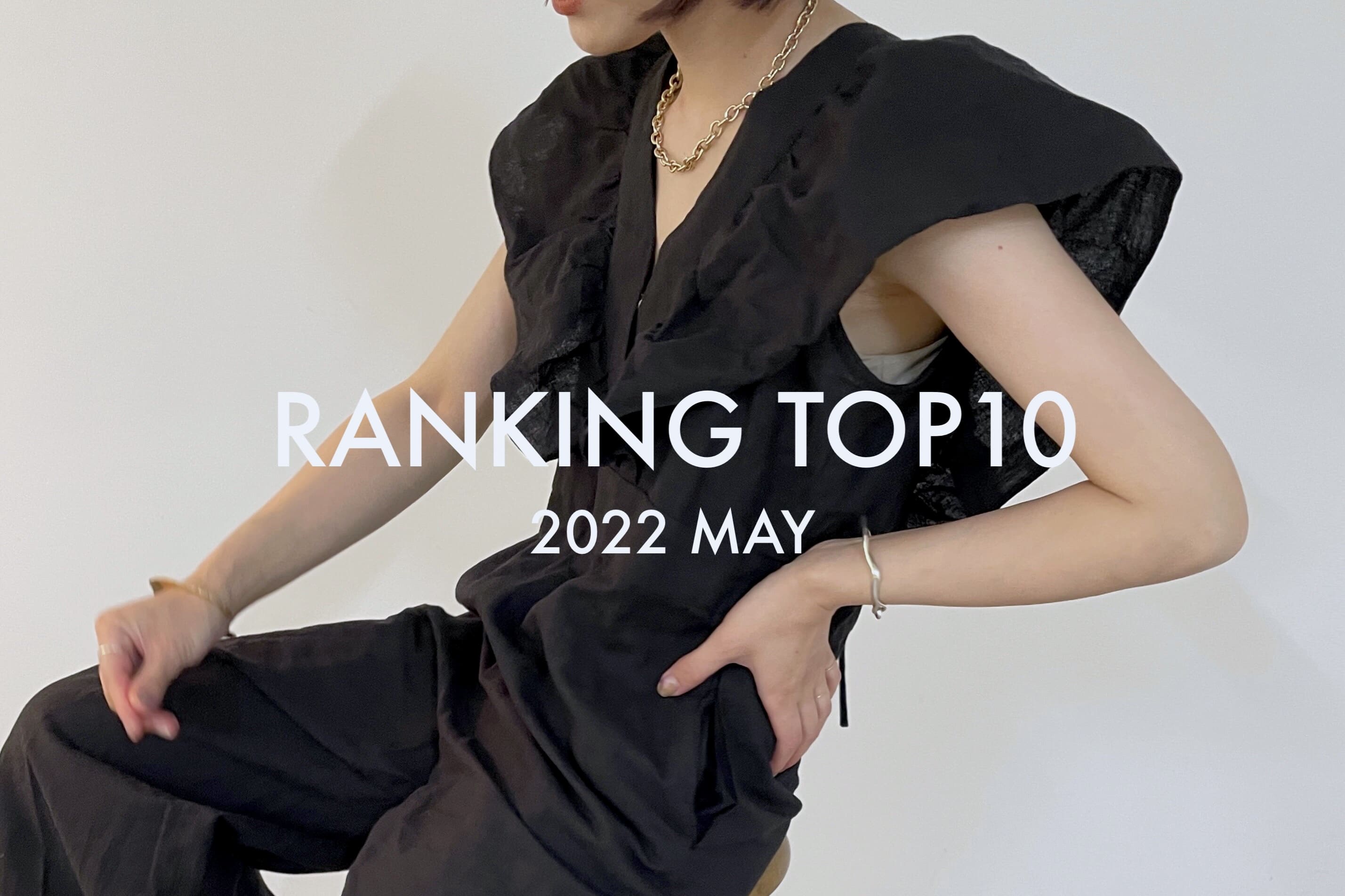 Omekashi 【RANKING TOP10】5月の人気アイテムをご紹介