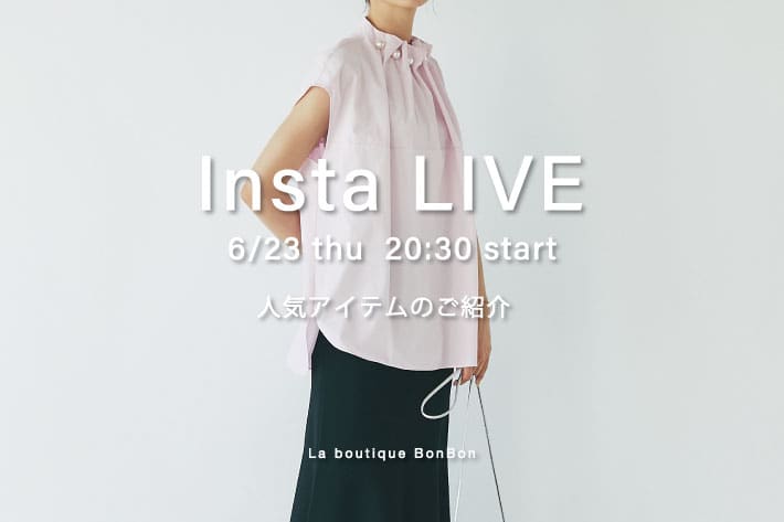 La boutique BonBon 【Insta LIVE】6/23(木)20:30 START　人気アイテムのご紹介