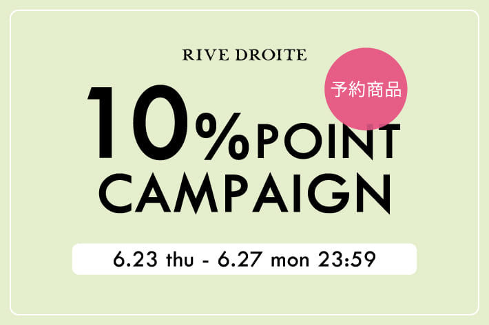 RIVE DROITE 《期間限定》新作予約アイテムご注文でポイント10％還元！