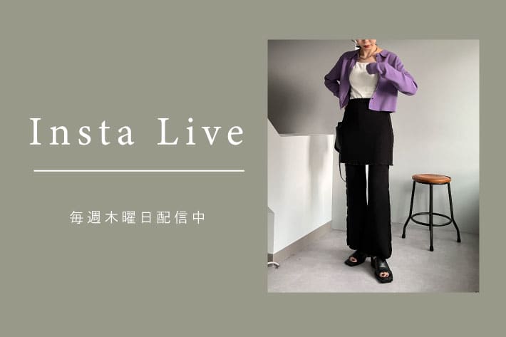 【Insta Live】2/8配信分 アーカイブ公開中！
