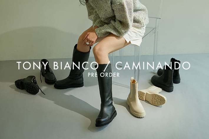 GALLARDAGALANTE TONY BIANCO＆CAMINANDOの22AW新作ブーツで着こなしを刷新