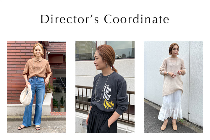 SHENERY 【Director's Coordinate】秋の予約アイテム４コーディネート