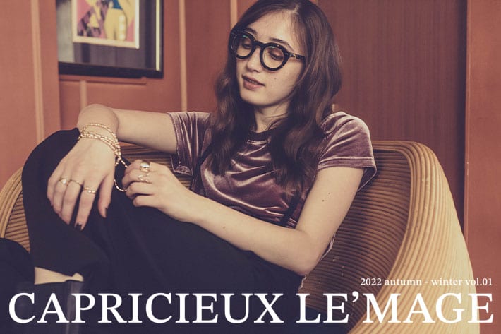 CAPRICIEUX LE'MAGE ＜2022aw＞LOOK BOOK vol.1 を公開！