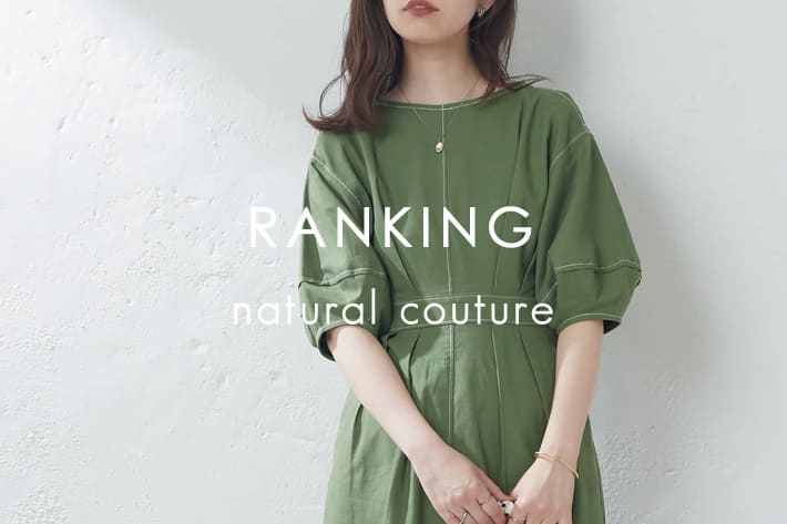 natural couture 【WEEKLY RANKING TOP10】みんなが買ってる人気アイテム