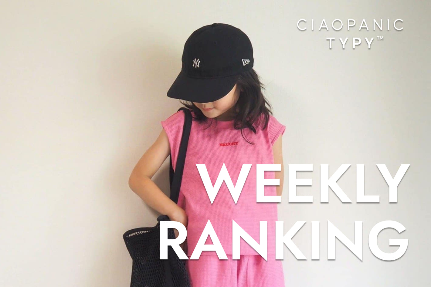 CIAOPANIC TYPY 【KIDS】先週の人気アイテムベスト10！！