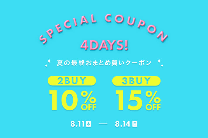 one after another NICE CLAUP 【4日間限定！】この夏の最後のおまとめ買いクーポンプレゼント！