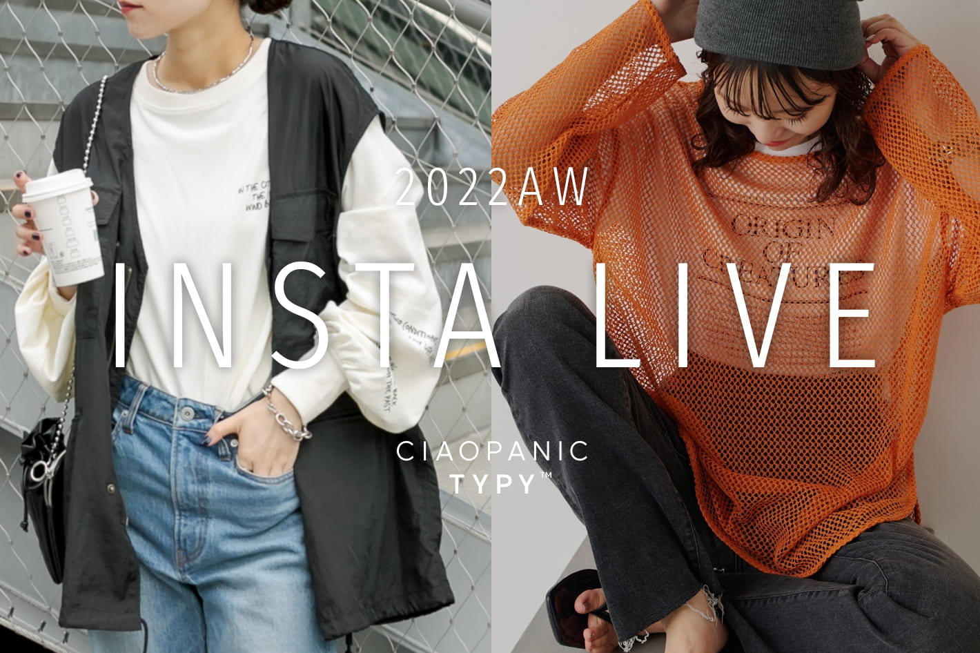 CIAOPANIC TYPY 【予約アイテム10%OFF】INSTA LIVEアイテム♪