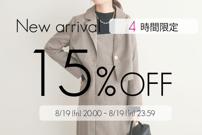 natural couture 【告知】【4時間限定】新作アイテムが15%OFF!