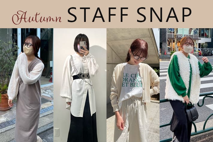 NICE CLAUP OUTLET 秋のSTAFF SNAP