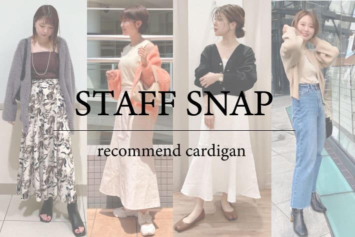 natural couture 【STAFF SNAP】reccomend cardigan