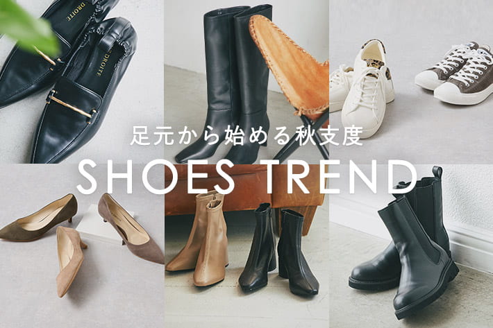 RIVE DROITE 足元から始める秋支度！<br>SHOES TREND