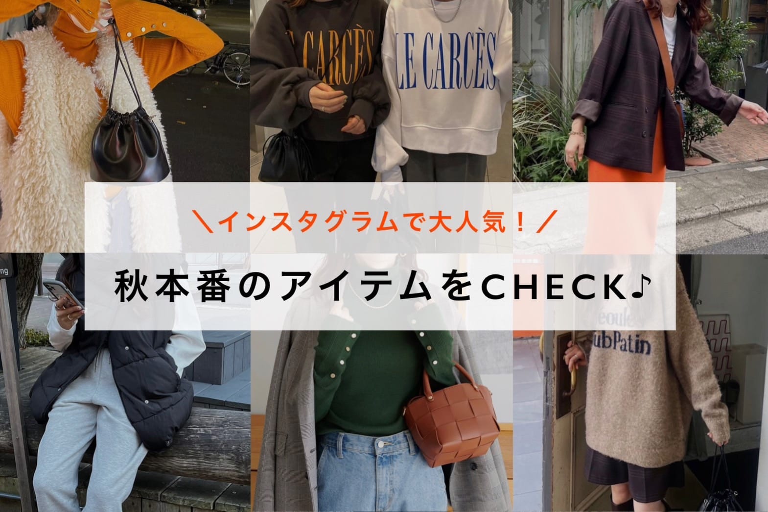 Instagramで人気 秋本番のアイテム Discoat ディスコート のニュース Pal Closet パルクローゼット パルグループ公式ファッション通販サイト