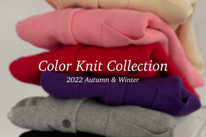 Omekashi Special pick up "Color Knit" 秋冬おすすめのカラーニットをご紹介！