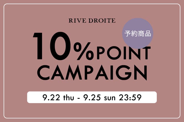 RIVE DROITE 《期間限定》新作予約アイテムご注文でポイント10％還元！