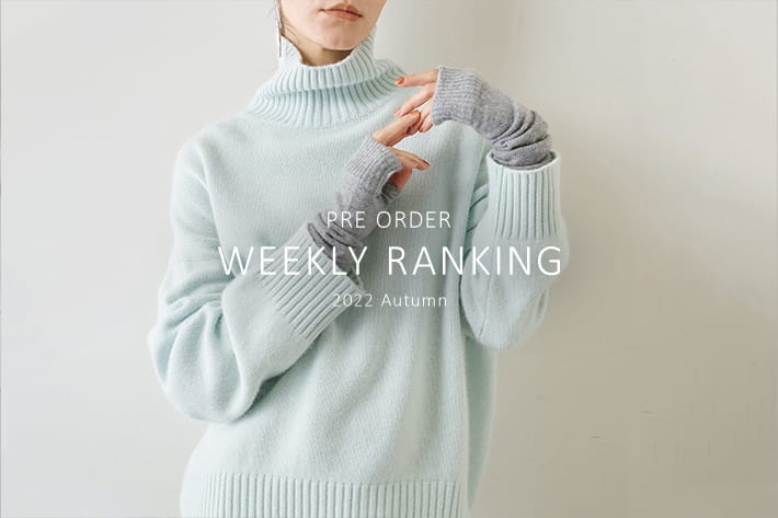 Whim Gazette 【WEEKLY RANKING】今週人気の予約アイテムTOP10！