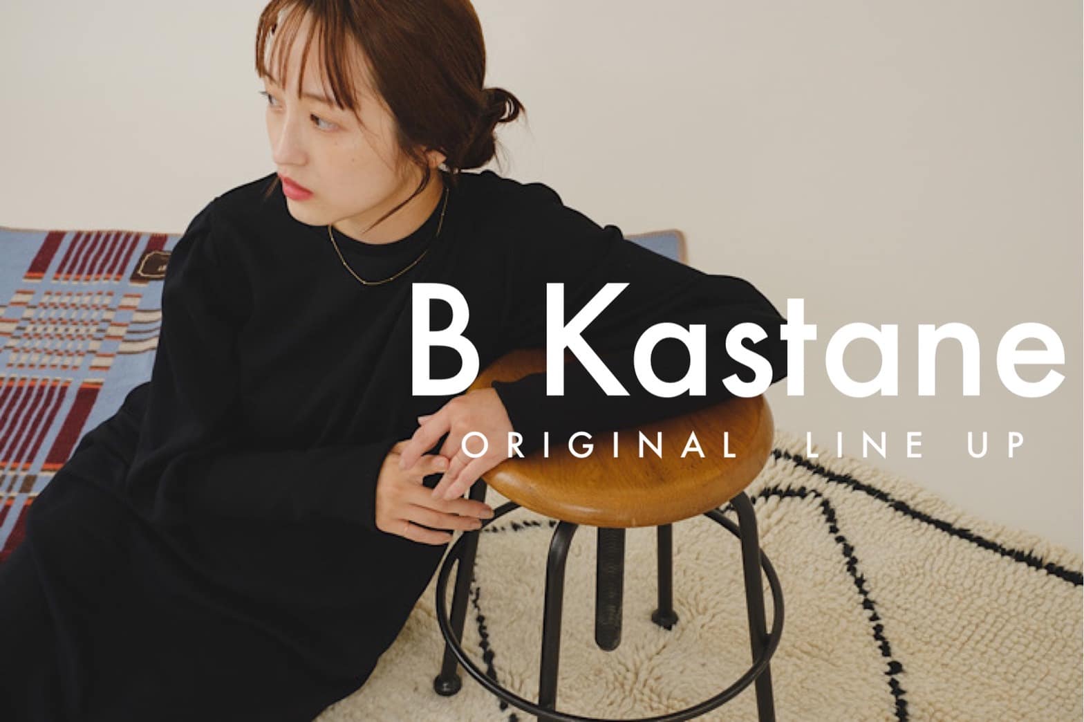 Kastane 【B Kastane】ORIGINAL LINE UP