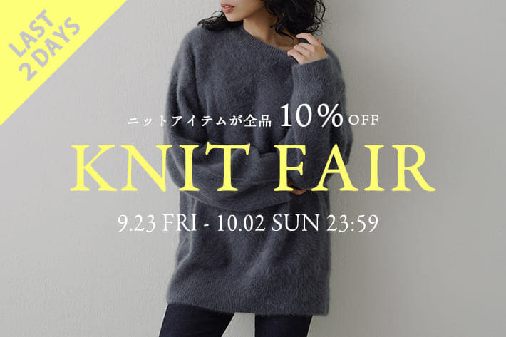 OUVRAGE CLASSE 【明日まで】ニットアイテムALL10%OFF