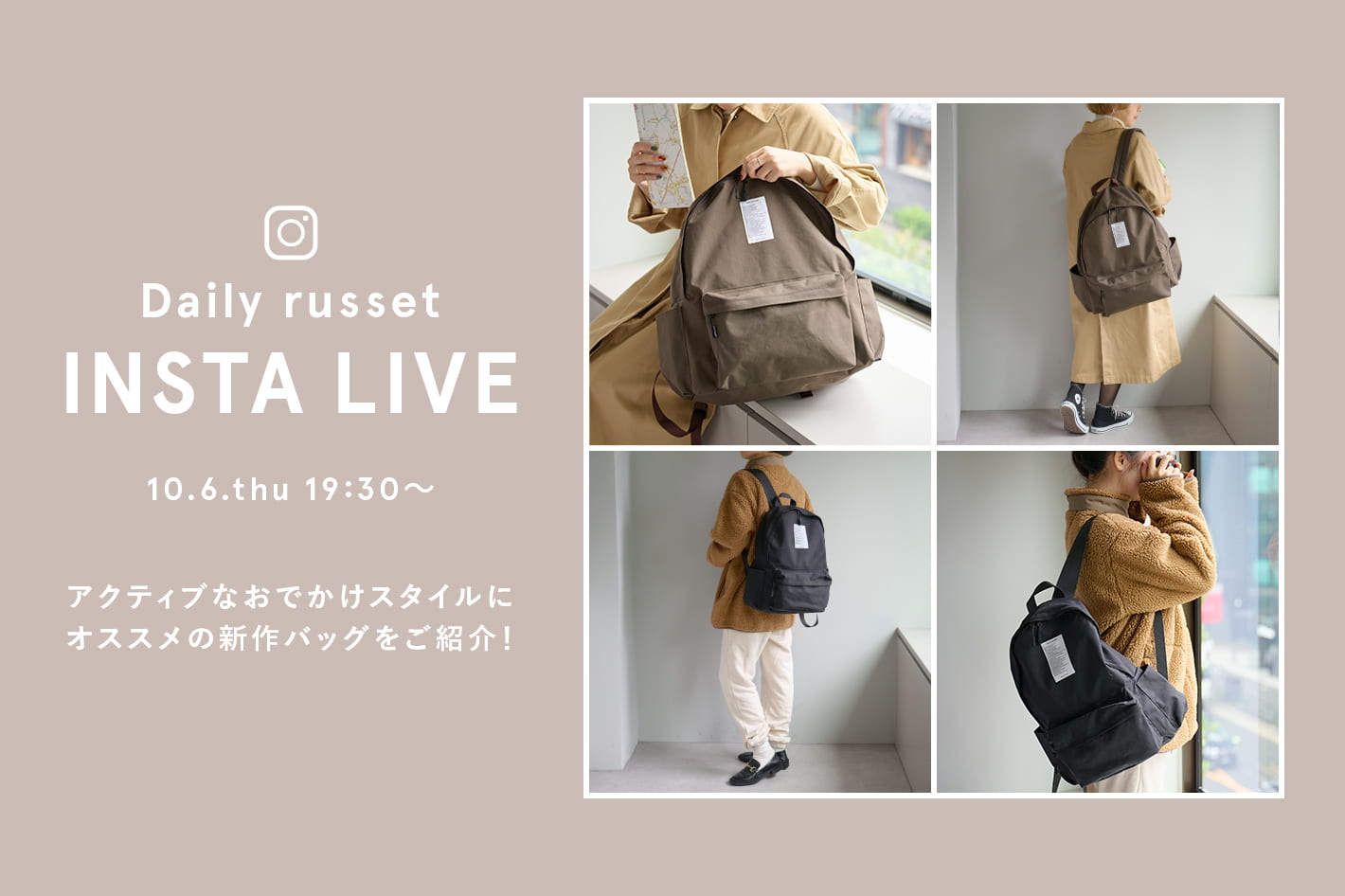 Daily russet 【INSTA LIVE】10/6(木)19:30～START！