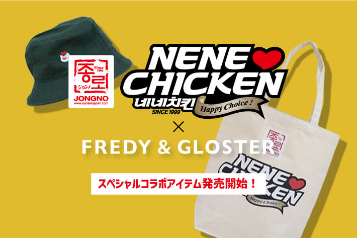 FREDY & GLOSTER NENE CHICKEN × 【FREDY&GLOSTER 】コラボアイテム発売！