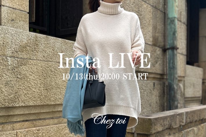Chez toi 【insta LIVE】10/13(木)20:00～新作ニットアイテムのご紹介！！