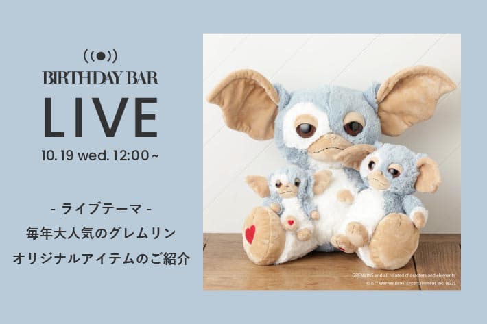 BIRTHDAY BAR BIRTHDAY BAR LIVE vol.16 10/19(水)12:00～ START!