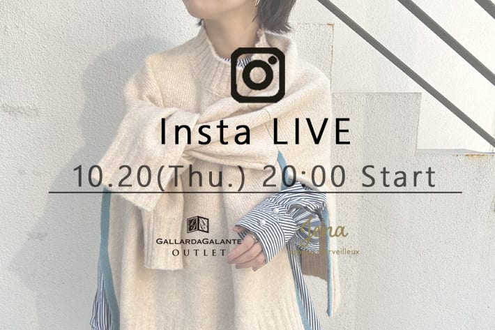 【Insta Live】10/20配信分 アーカイブ公開中！