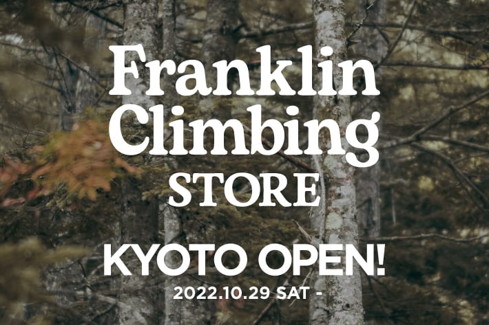 CIAOPANIC Franklin Climbing STOREがCIAOPANIC京都2FにOPEN!!