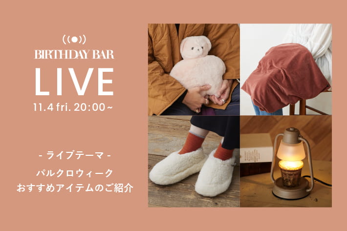 BIRTHDAY BAR BIRTHDAY BAR LIVE vol.18 11/4(金)20:00～ START!