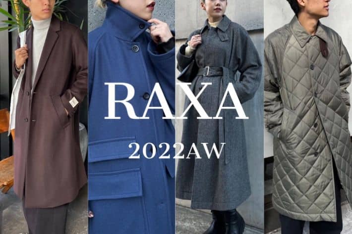 2022AW】 RAXA COAT | 冬がもっと楽しくなる上質かつ上品なコート