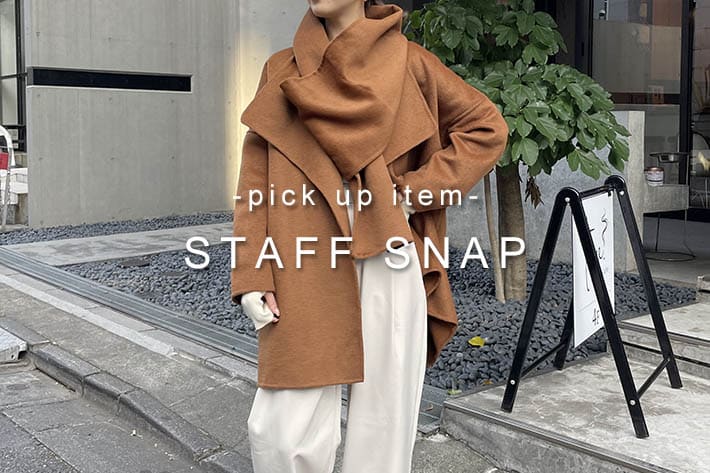 【STAFF SNAP#6】この冬イチオシのアウターをPICK UP！