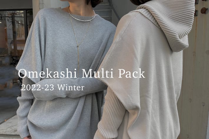 Omekashi 【Omekashi Multi Pack】11/24(木)17時よりスペシャルセットがご予約スタート！