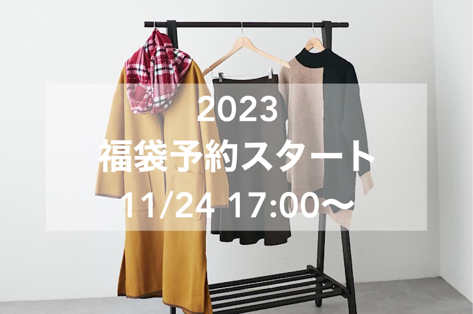 Pal collection 【2023年】福袋予約スタート！
