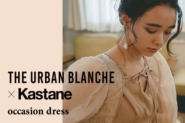 Kastane occasion dress  -　THE URBAN BLANCHE×Kastane　‐